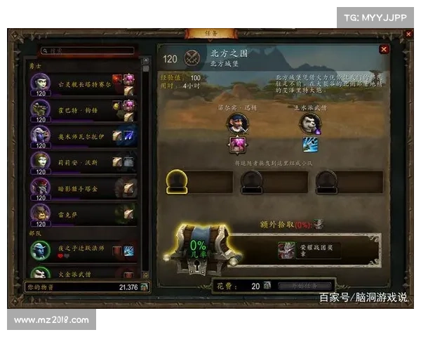 魔兽世界手游：技能栏换角色，畅享无限战斗策略